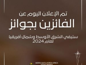 الإعلان عن الفائزين بجوائز ستيفي الشرق الأوسط وشمال أفريقيا لعام ۲٠۲٤