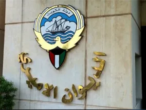 الديوان الأميري الكويتي 