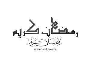 بطاقات تهنئة بشهر رمضان المبارك 2025