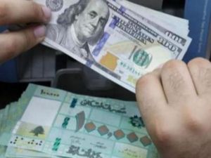 سعر الدولار اليوم في لبنان