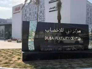 مركز دبي للإخصاب: دليلك الشامل لخدمات مركز دبي للإخصاب
