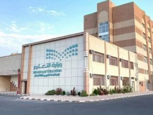وزارة التعليم السعودية