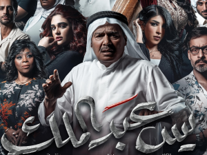 مسلسل يس عبدالملك