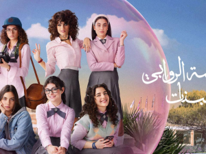 مدرسة الروابي