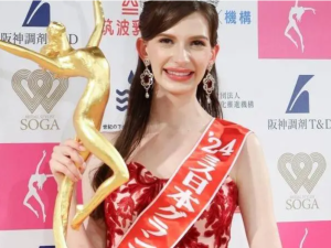 ملكة جمال اليابان 2024