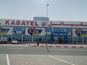 مركز القبائل للتخفيضات دبي