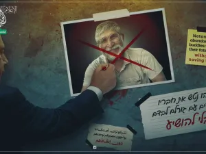 القسام تنشر فيديو نتنياهو يقصف أسرى إسرائيليين