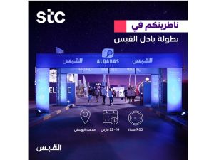 stc sponsors the Al Qabas Ramadan Padel Tournament