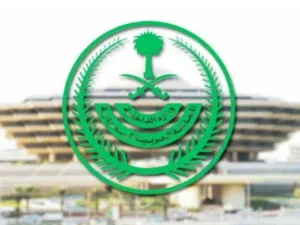 وزارة الداخلية السعودية