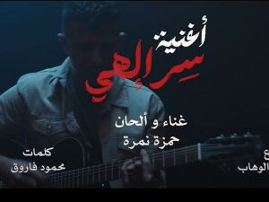 سر الهي