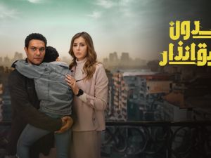 آسر ياسين