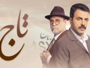 مسلسل تاج