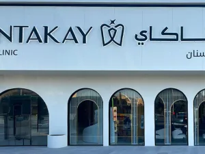 عيادة الأسنان دينتاكاي