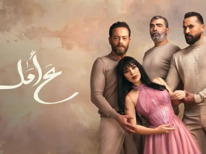 تتر مسلسل ع أمل