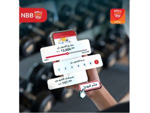 NBB Launches Innovative Digital Personal Financing