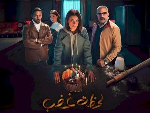 مسلسل لحظة غضب