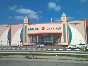 الراحة مول ابوظبي