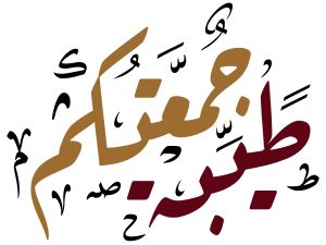 صور عن الجمعة الاخيرة في رمضان 1446