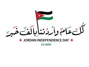 عبارات عن عيد استقلال الأردن 2025