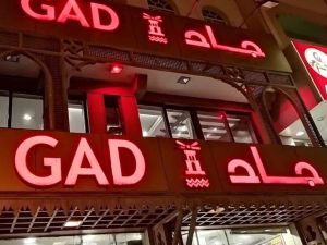 مطعم جاد أبوظبي