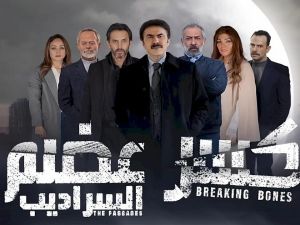 السراديب