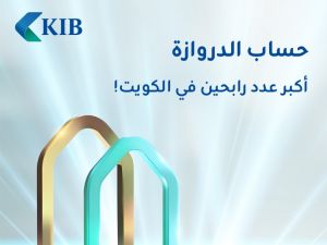 KIB announces winners of Al Dirwaza account’s weekly draw 
