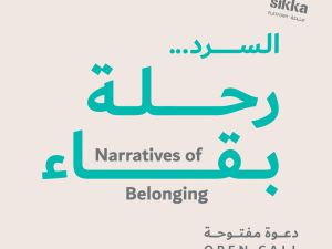 "دبي للثقافة" تحتفي بالإبداع الإماراتي في "السرد..رحلة بقاء"