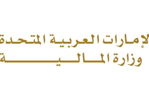 UAE Ministry of Finance Launches Digital Public Consultation on Potential Implementation of R&D Tax Incentive