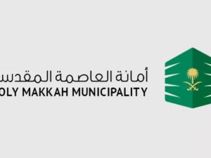«أمانة العاصمة» هذه خطوات إصدار بطاقة مُعان وشروطها
