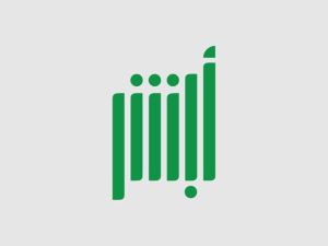 أبشر توضح.. خطوات إصدار تصريح دخول مكة أثناء الحج