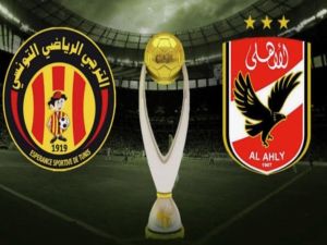 أين يُمكنني مشاهدة مباراة الأهلي والترجي ومتى موعد المباراة؟