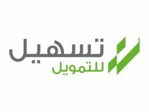  إجراءات طلب تسهيل للتمويل الشخصي