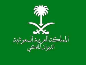 إليك أبرز شروط التقديم على منح الديوان الملكي الدراسية