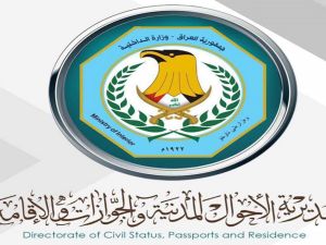 احجز واستلمها من هنــا | التقديم على البطاقة الموحدة  moi.gov.iq