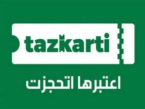 ازاي تستلم فان أي دي؟! استعلام عن طلب تذكرتي Tzkrti وسعر Fan ID