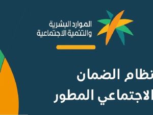 استعلام أهلية الضمان المطور