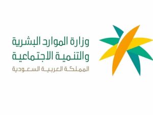 استعلام عن رخصة عمل برقم الإقامة - وزارة الموارد