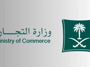 استعلام عن سجل تجاري في السعودية