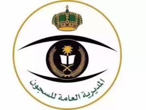 استعلام عن سجين