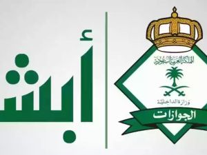 استعلام عن صلاحية الإقامة