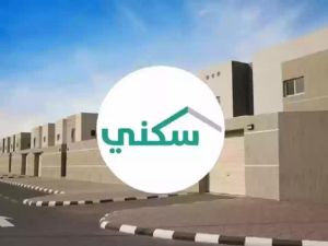 استعلام مبلغ الدعم السكني من هُنــا
