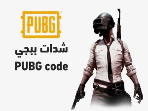 اشحنها ببلاش.. موقع شحن شدات ببجي 5000 مجانًا