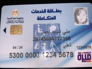 اعرف اتقبلت ولا لأ من هنــا.. استعلام نتيجة الكشف الطبي للمعاقين