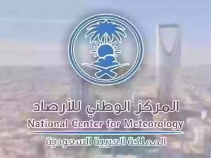 الأرصاد السعودية تعلن الإنذار الأحمر بسبب السيول في تلك المناطق