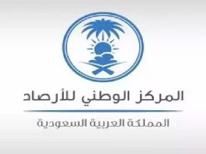 الأرصاد السعودية