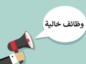 البنك المركزي السعودي | وظائف شاغرة برواتب مجزية