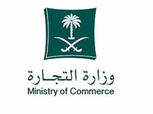 التجارة السعودية