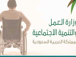 التسجيل في التأهيل الشامل