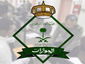 الجوازات السعودية تبدأ في تطبيق العقوبات على مخالفي نظام الحج