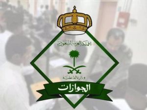 الجوازات السعودية تسرد تفاصيل هامة عن تجديد جواز السفر